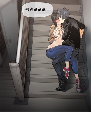 HouseHold Affairs 【卞赤鲤个人汉化】1~41话（持续更新中） Page #125