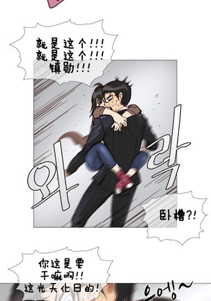 HouseHold Affairs 【卞赤鲤个人汉化】1~41话（持续更新中） Page #89