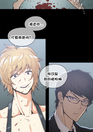 HouseHold Affairs 【卞赤鲤个人汉化】1~41话（持续更新中） Page #845