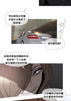 HouseHold Affairs 【卞赤鲤个人汉化】1~41话（持续更新中） Page #671