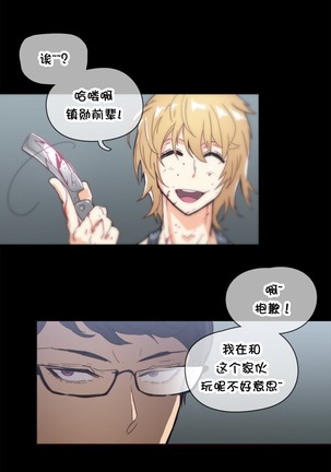 HouseHold Affairs 【卞赤鲤个人汉化】1~41话（持续更新中） Page #844