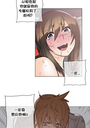 HouseHold Affairs 【卞赤鲤个人汉化】1~41话（持续更新中） Page #884