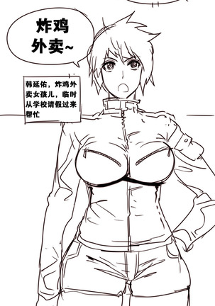 HouseHold Affairs 【卞赤鲤个人汉化】1~41话（持续更新中） Page #281