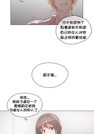 HouseHold Affairs 【卞赤鲤个人汉化】1~41话（持续更新中） Page #877