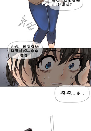 HouseHold Affairs 【卞赤鲤个人汉化】1~41话（持续更新中） Page #100