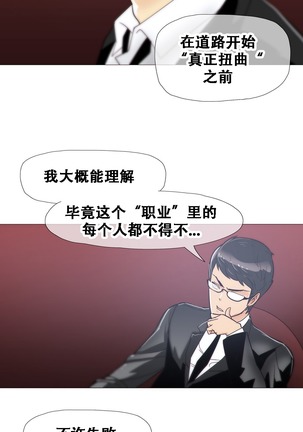 HouseHold Affairs 【卞赤鲤个人汉化】1~41话（持续更新中） Page #347
