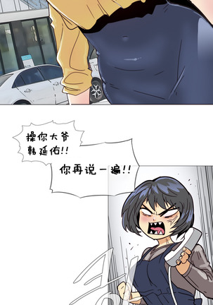 HouseHold Affairs 【卞赤鲤个人汉化】1~41话（持续更新中） Page #241