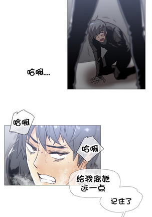 HouseHold Affairs 【卞赤鲤个人汉化】1~41话（持续更新中） Page #601