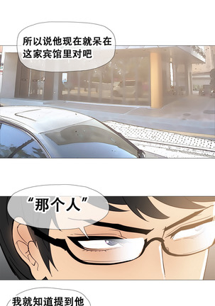 HouseHold Affairs 【卞赤鲤个人汉化】1~41话（持续更新中） Page #299