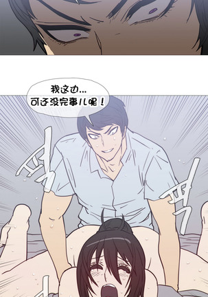 HouseHold Affairs 【卞赤鲤个人汉化】1~41话（持续更新中） Page #543