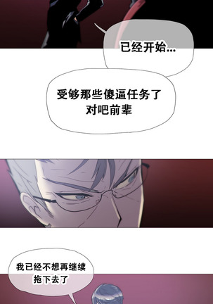 HouseHold Affairs 【卞赤鲤个人汉化】1~41话（持续更新中） Page #350