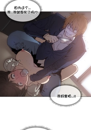 HouseHold Affairs 【卞赤鲤个人汉化】1~41话（持续更新中） Page #858
