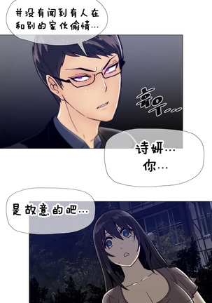 HouseHold Affairs 【卞赤鲤个人汉化】1~41话（持续更新中） Page #226