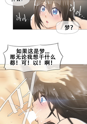 HouseHold Affairs 【卞赤鲤个人汉化】1~41话（持续更新中） Page #287