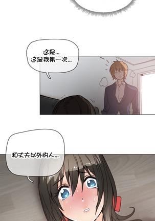 HouseHold Affairs 【卞赤鲤个人汉化】1~41话（持续更新中） Page #865