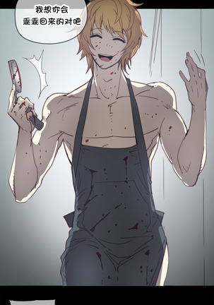HouseHold Affairs 【卞赤鲤个人汉化】1~41话（持续更新中） Page #843