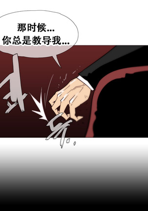 HouseHold Affairs 【卞赤鲤个人汉化】1~41话（持续更新中） Page #332