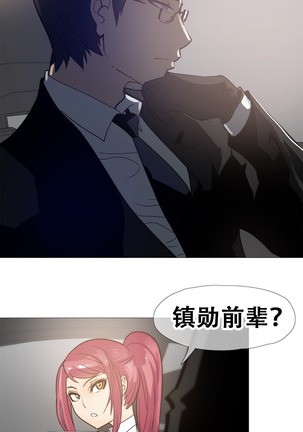HouseHold Affairs 【卞赤鲤个人汉化】1~41话（持续更新中） Page #298