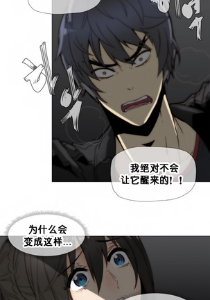 HouseHold Affairs 【卞赤鲤个人汉化】1~41话（持续更新中） Page #477