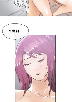 HouseHold Affairs 【卞赤鲤个人汉化】1~41话（持续更新中） Page #822