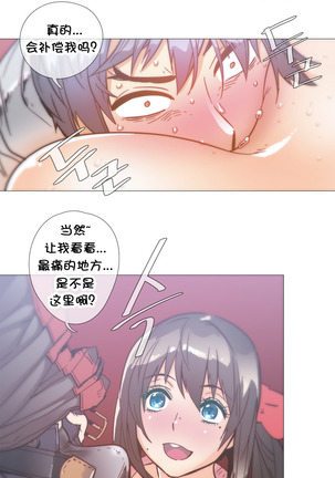 HouseHold Affairs 【卞赤鲤个人汉化】1~41话（持续更新中） Page #743