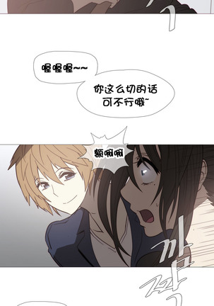 HouseHold Affairs 【卞赤鲤个人汉化】1~41话（持续更新中） Page #641