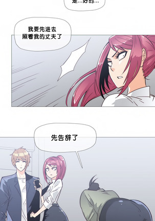HouseHold Affairs 【卞赤鲤个人汉化】1~41话（持续更新中） Page #459