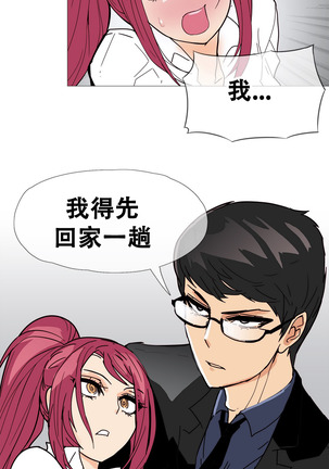 HouseHold Affairs 【卞赤鲤个人汉化】1~41话（持续更新中） Page #218