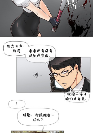 HouseHold Affairs 【卞赤鲤个人汉化】1~41话（持续更新中） Page #86