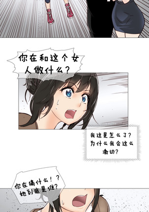 HouseHold Affairs 【卞赤鲤个人汉化】1~41话（持续更新中） Page #96