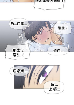 HouseHold Affairs 【卞赤鲤个人汉化】1~41话（持续更新中） Page #553