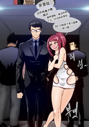 HouseHold Affairs 【卞赤鲤个人汉化】1~41话（持续更新中） Page #177