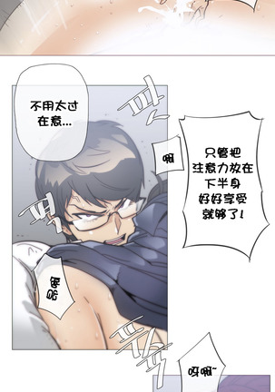 HouseHold Affairs 【卞赤鲤个人汉化】1~41话（持续更新中） Page #716