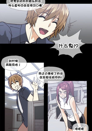 HouseHold Affairs 【卞赤鲤个人汉化】1~41话（持续更新中） Page #682