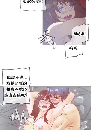 HouseHold Affairs 【卞赤鲤个人汉化】1~41话（持续更新中） Page #792