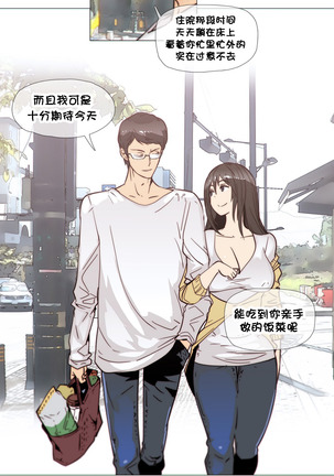 HouseHold Affairs 【卞赤鲤个人汉化】1~41话（持续更新中） Page #571