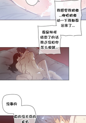 HouseHold Affairs 【卞赤鲤个人汉化】1~41话（持续更新中） Page #790