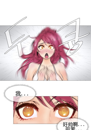 HouseHold Affairs 【卞赤鲤个人汉化】1~41话（持续更新中） Page #182