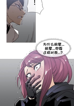 HouseHold Affairs 【卞赤鲤个人汉化】1~41话（持续更新中） Page #715