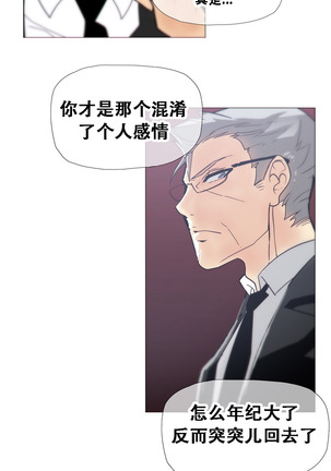HouseHold Affairs 【卞赤鲤个人汉化】1~41话（持续更新中） Page #351