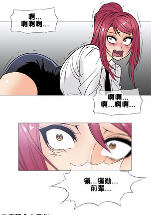 HouseHold Affairs 【卞赤鲤个人汉化】1~41话（持续更新中） Page #499