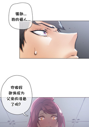 HouseHold Affairs 【卞赤鲤个人汉化】1~41话（持续更新中） Page #782
