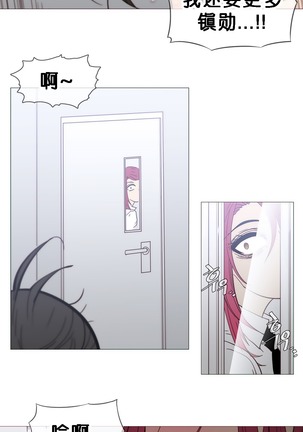 HouseHold Affairs 【卞赤鲤个人汉化】1~41话（持续更新中） Page #521