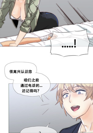 HouseHold Affairs 【卞赤鲤个人汉化】1~41话（持续更新中） Page #442