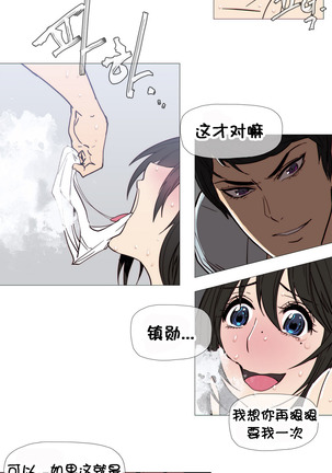HouseHold Affairs 【卞赤鲤个人汉化】1~41话（持续更新中） Page #535