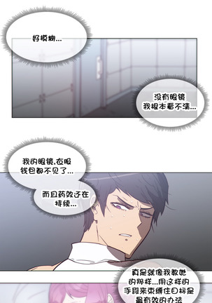 HouseHold Affairs 【卞赤鲤个人汉化】1~41话（持续更新中） Page #827