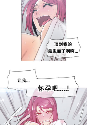 HouseHold Affairs 【卞赤鲤个人汉化】1~41话（持续更新中） Page #433