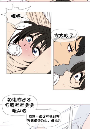 HouseHold Affairs 【卞赤鲤个人汉化】1~41话（持续更新中） Page #534