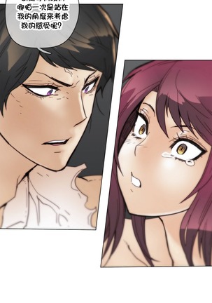 HouseHold Affairs 【卞赤鲤个人汉化】1~41话（持续更新中） Page #895