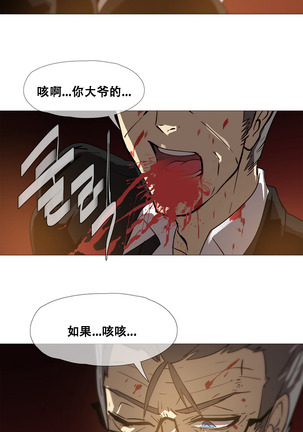 HouseHold Affairs 【卞赤鲤个人汉化】1~41话（持续更新中） Page #387